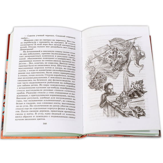 Детская книга "ШБ Шмелев. Детям" - 408 руб. Серия: Школьная библиотека, Артикул: 5200284