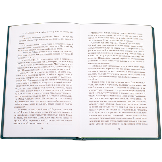 Детская книга "БИ Дойл. Рассказы о Шерлоке Холмсе (рус и англ яз)" - 300 руб. Серия: Билингва , Артикул: 5400301
