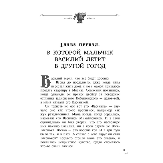 Детская книга "Сугралинов. Крафтер или Таинственная игра" - 470 руб. Серия: Метавселенные фэнтези, Артикул: 5400711