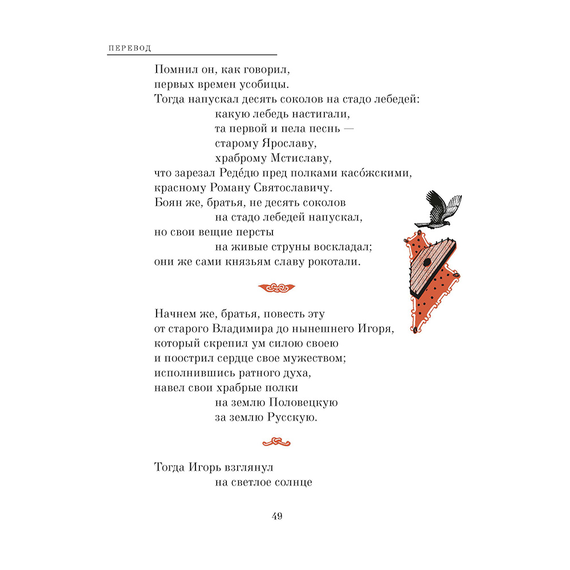 Детская книга "ШБ Слово о полку Игореве" - 680 руб. Серия: Школьная библиотека, Артикул: 5200404