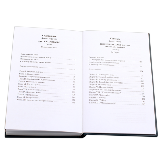 Детская книга "БИ Кэрролл. Алиса в Зазеркалье (рус и англ яз)" - 300 руб. Серия: Билингва , Артикул: 5400309
