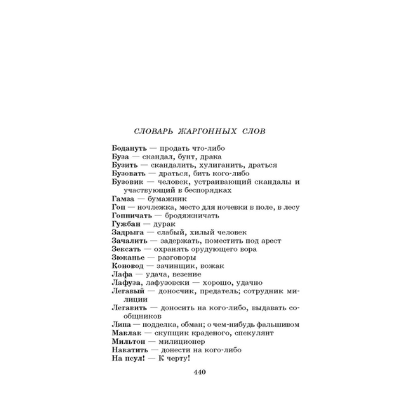 Детская книга "ШБ Белых,Пантелеев. Республика ШКИД (худ. Панин)" - 590 руб. Серия: Школьная библиотека, Артикул: 5200407