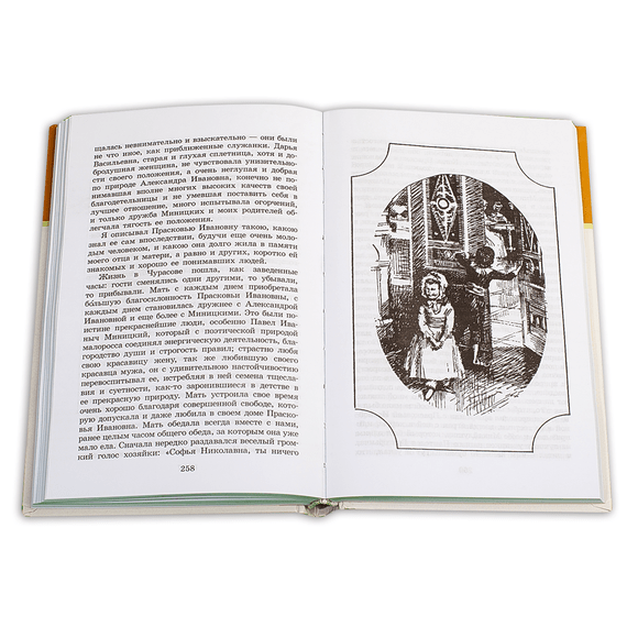 Детская книга "ШБ Аксаков. Детские годы Багрова-внука" - 460 руб. Серия: Школьная библиотека, Артикул: 5200005