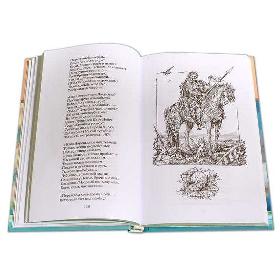 Детская книга "ШБ Жуковский. Стихотворения и баллады" - 380 руб. Серия: Школьная библиотека, Артикул: 5200096