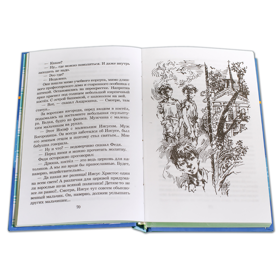 Детская книга "ШБ Крапивин. Гваделорка" - 520 руб. Серия: Школьная библиотека, Артикул: 5200331