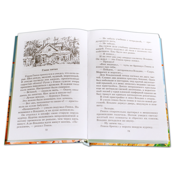 Детская книга "ШБ Крапивин. Та сторона,где ветер" - 580 руб. Серия: Школьная библиотека, Артикул: 5200292