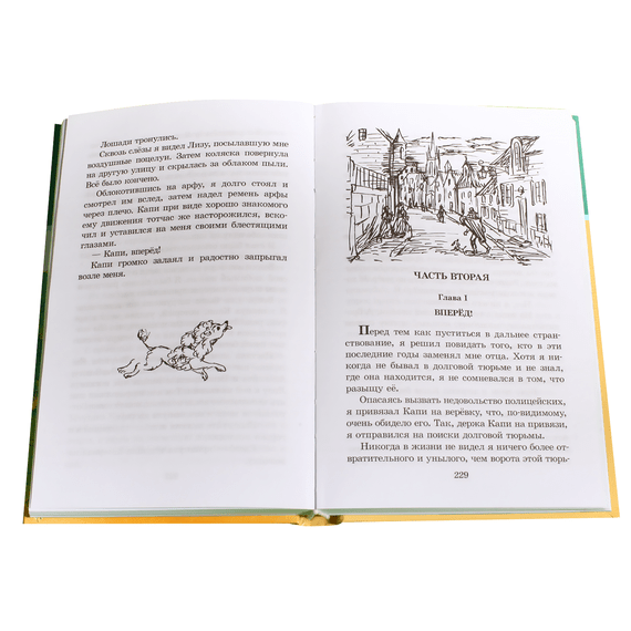 Детская книга "ШБ Мало. Без семьи" - 580 руб. Серия: Школьная библиотека, Артикул: 5200015