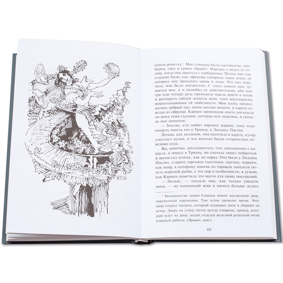 Детская книга "БИ Мериме. Кармен (рус и фр яз)" - 440 руб. Серия: Билингва , Артикул: 5400316