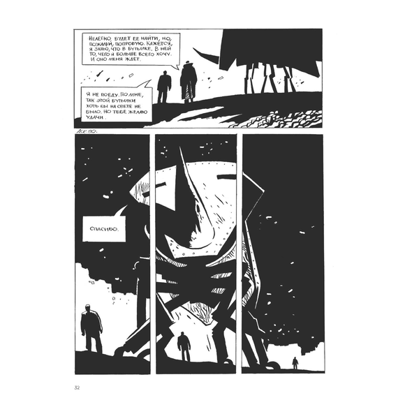 Детская книга "Акишин. Ч/Б том 1." - 1800 руб. Серия: МАРАКУЙЯ (Young Adult), Артикул: 5404010