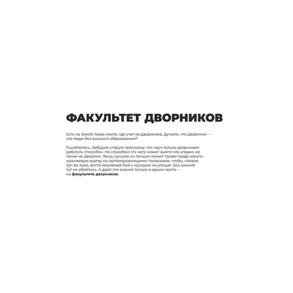 Детская книга "4 пары. Евгений Федотов и Богдан" - 750 руб. Серия: МАРАКУЙЯ (Young Adult), Артикул: 5404006