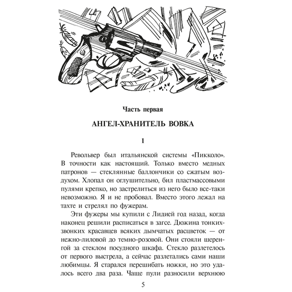 Детская книга "ШБ Крапивин. Прохождение Венеры по диску Солнца" - 580 руб. Серия: Школьная библиотека, Артикул: 5200386