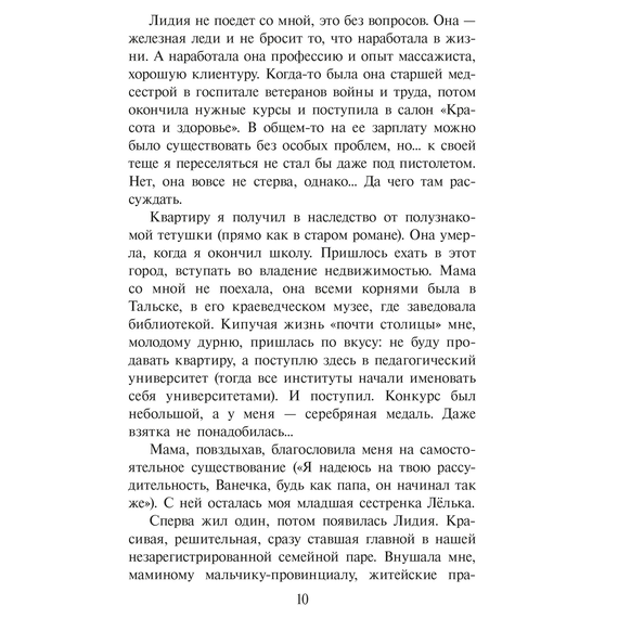 Детская книга "ШБ Крапивин. Прохождение Венеры по диску Солнца" - 580 руб. Серия: Школьная библиотека, Артикул: 5200386