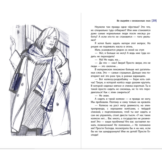 Детская книга "ЛМК Шипошина. Не ныряйте с незнакомых скал" - 580 руб. Серия: Лауреаты Международного конкурса имени Сергея Михалкова , Артикул: 5400155