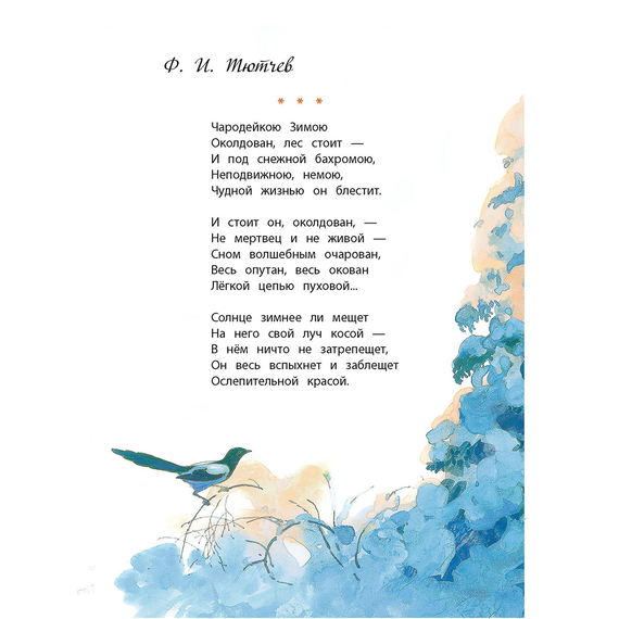 Детская книга "КзК Времена года" - 320 руб. Серия: Книжные новинки, Артикул: 5400531