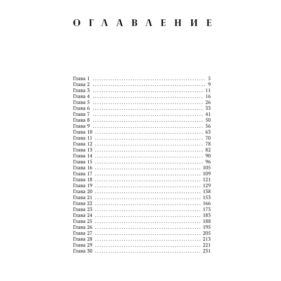 Детская книга "Стужева. Будешь моей" - 550 руб. Серия: МАРАКУЙЯ (Young Adult), Артикул: 5402004