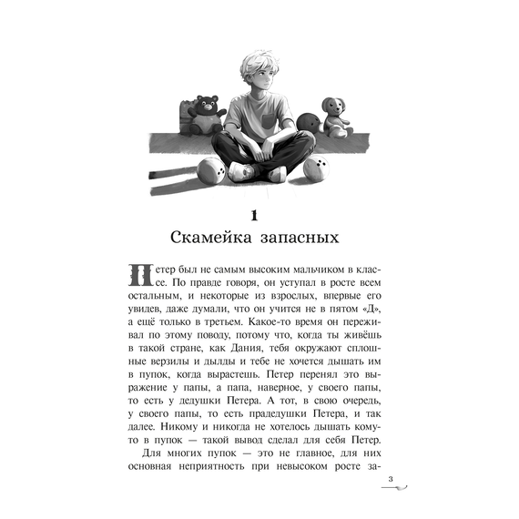 Детская книга "Фетисов. Остров гноллей" - 450 руб. Серия: Метавселенные фэнтези, Артикул: 5400725