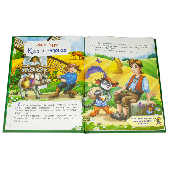 Детская книга "КИЗ Кот в сапогах и другие сказки" - 350 руб. Серия: Школа кота в сапогах , Артикул: 5503102