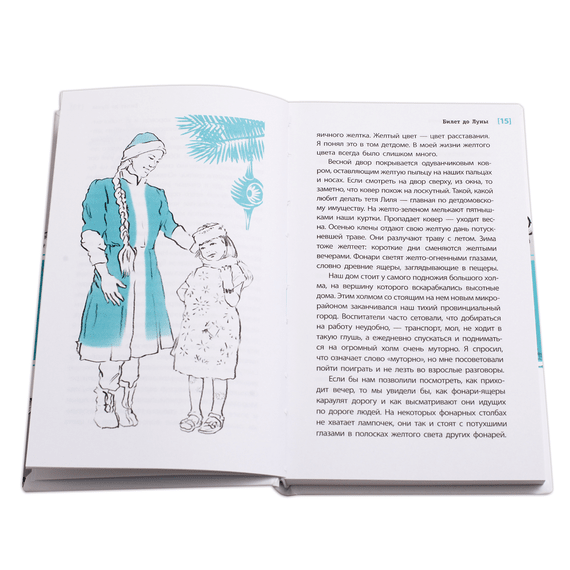 Детская книга "ЛМК Лабузнова. Билет до луны" - 368 руб. Серия: Лауреаты Международного конкурса имени Сергея Михалкова , Артикул: 5400105