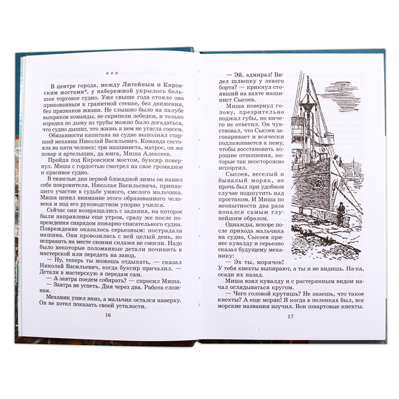 Детская книга "ШБ Матвеев. Тайная схватка" - 360 руб. Серия: Школьная библиотека, Артикул: 5200288