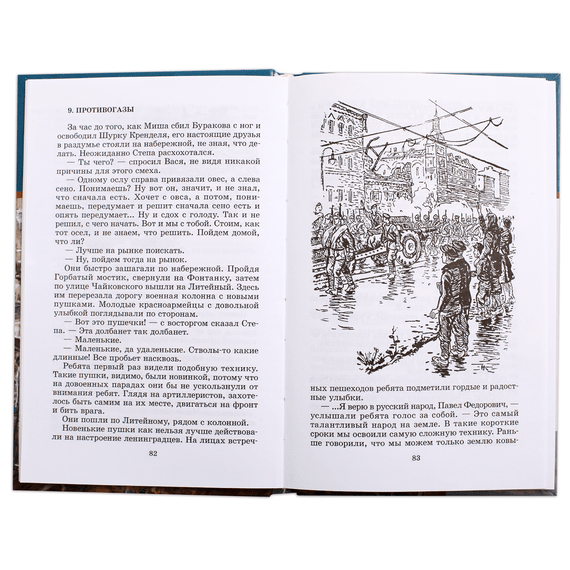 Детская книга "ШБ Матвеев. Тайная схватка" - 360 руб. Серия: Школьная библиотека, Артикул: 5200288