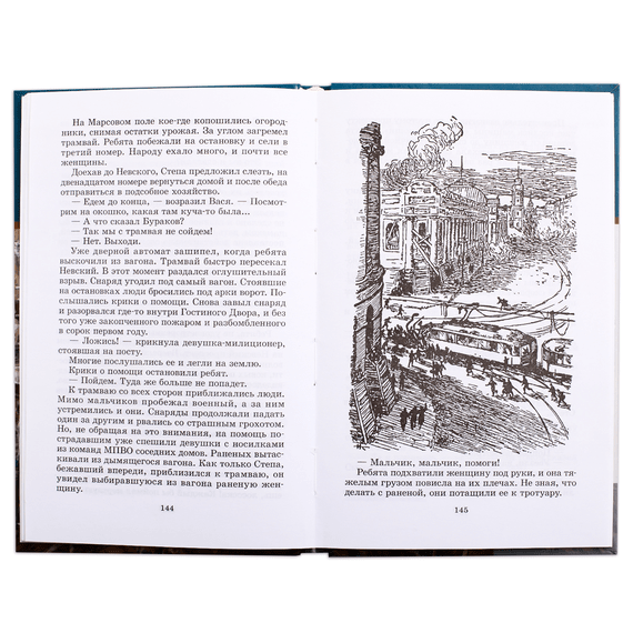 Детская книга "ШБ Матвеев. Тайная схватка" - 360 руб. Серия: Школьная библиотека, Артикул: 5200288