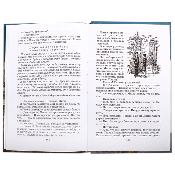 Детская книга "ШБ Матвеев. Тайная схватка" - 360 руб. Серия: Школьная библиотека, Артикул: 5200288