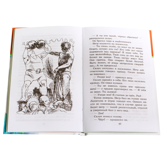 Детская книга "ШБ Олеша. Три толстяка" - 380 руб. Серия: Школьная библиотека, Артикул: 5200143