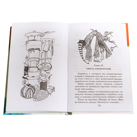 Детская книга "ШБ Олеша. Три толстяка" - 380 руб. Серия: Школьная библиотека, Артикул: 5200143