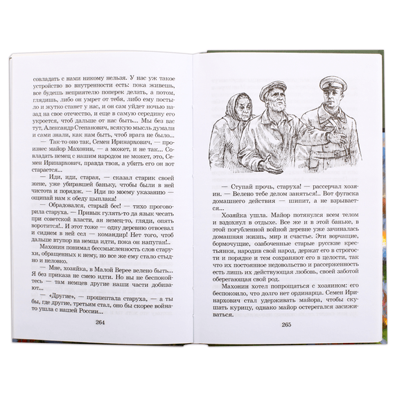 Детская книга "ШБ Платонов. Смерти нет!" - 430 руб. Серия: Книги о Великой Отечественной Войне, Артикул: 5200301