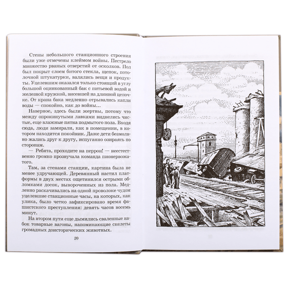 Детская книга "ШБ Сухачев. Дети блокады" - 430 руб. Серия: Школьная библиотека, Артикул: 5200303
