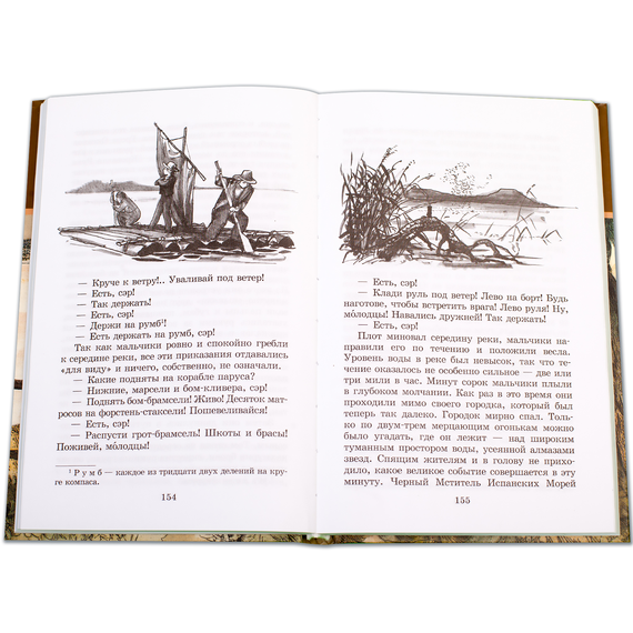 Детская книга "ШБ Твен М. Приключения Тома Сойера" - 480 руб. Серия: Школьная библиотека, Артикул: 5200094