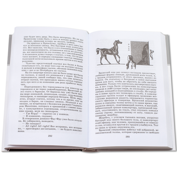 Детская книга "ШБ Толстой Л. Анна Каренина т1(в2т)" - 570 руб. Серия: Школьная библиотека, Артикул: 5200220