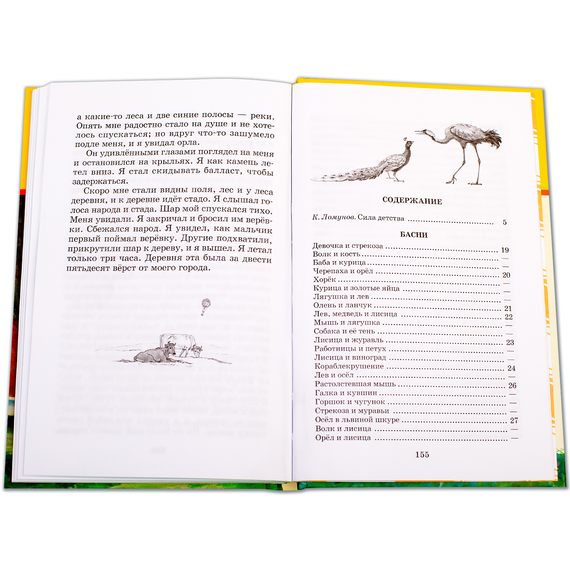Детская книга "ШБ Толстой Л. Басни, сказки, рассказы" - 320 руб. Серия: Школьная библиотека, Артикул: 5200213