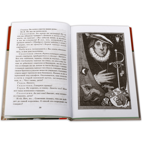 Детская книга "ШБ Шварц. Снежная королева, Дракон" - 340 руб. Серия: Школьная библиотека, Артикул: 5200374