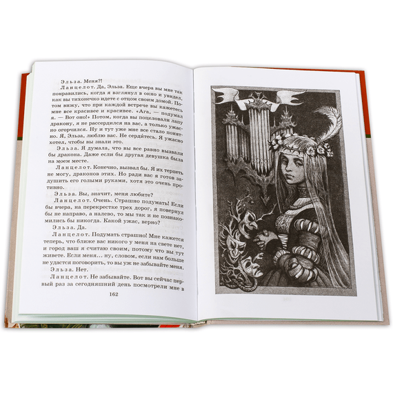 Детская книга "ШБ Шварц. Снежная королева, Дракон" - 340 руб. Серия: Школьная библиотека, Артикул: 5200374