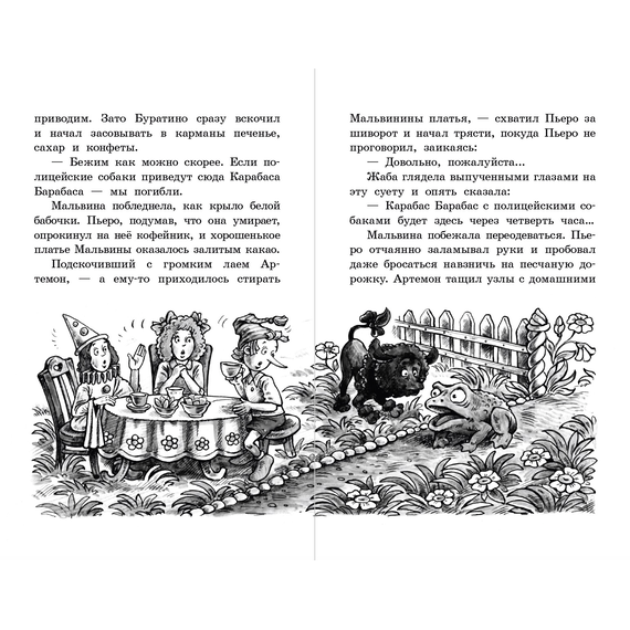Детская книга "ШБ Толстой А. Золотой ключик, или Приключения Буратино" - 320 руб. Серия: Школьная библиотека, Артикул: 5200383