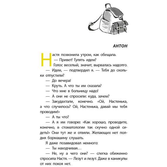 Детская книга "ЛМК Златогорская. Исключение из правил" - 740 руб. Серия: Лауреаты Международного конкурса имени Сергея Михалкова , Артикул: 5400160