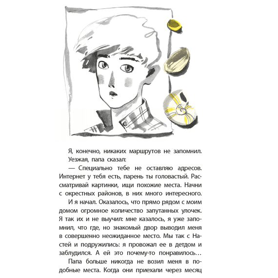 Детская книга "ЛМК Златогорская. Исключение из правил" - 740 руб. Серия: Лауреаты Международного конкурса имени Сергея Михалкова , Артикул: 5400160