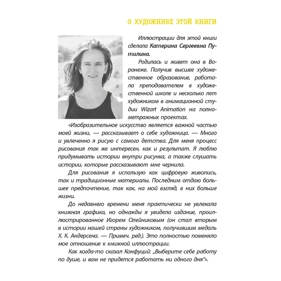 Детская книга "ЛМК Златогорская. Исключение из правил" - 740 руб. Серия: Лауреаты Международного конкурса имени Сергея Михалкова , Артикул: 5400160