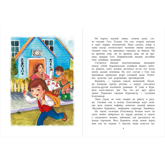 Детская книга "НМ Бабурова. Бурквиль" - 580 руб. Серия: Наша марка , Артикул: 5701031