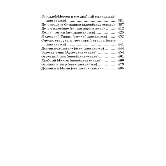 Детская книга "ШБ Гора самоцветов" - 560 руб. Серия: Школьная библиотека, Артикул: 5200234