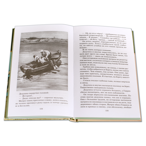 Детская книга "ШБ Катаев. Белеет парус одинокий" - 590 руб. Серия: Школьная библиотека, Артикул: 5200351