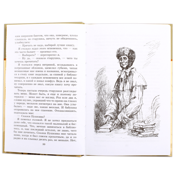 Детская книга "ШБ Лиханов. Последние холода" - 324 руб. Серия: Школьная библиотека, Артикул: 5200003