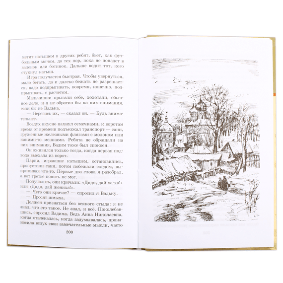 Детская книга "ШБ Лиханов. Последние холода" - 324 руб. Серия: Школьная библиотека, Артикул: 5200003