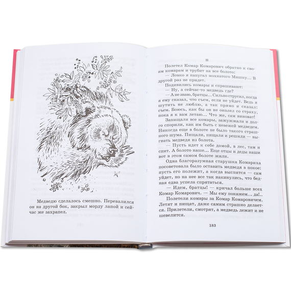 Детская книга "ШБ Мамин-Сибиряк. Аленушкины сказки" - 380 руб. Серия: Школьная библиотека, Артикул: 5200152