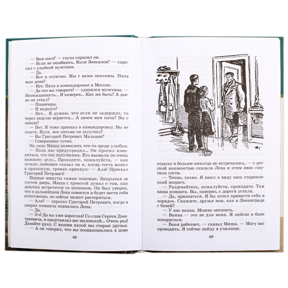 Детская книга "ШБ Матвеев. Тарантул" - 410 руб. Серия: Школьная библиотека, Артикул: 5200289