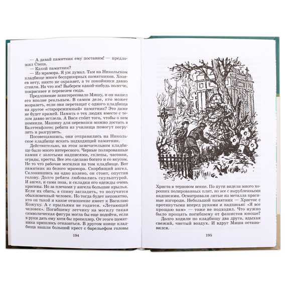 Детская книга "ШБ Матвеев. Тарантул" - 410 руб. Серия: Школьная библиотека, Артикул: 5200289