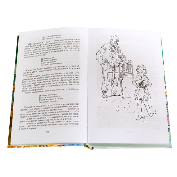 Детская книга "ШБ Осеева. Динка" - 730 руб. Серия: Школьная библиотека, Артикул: 5200237