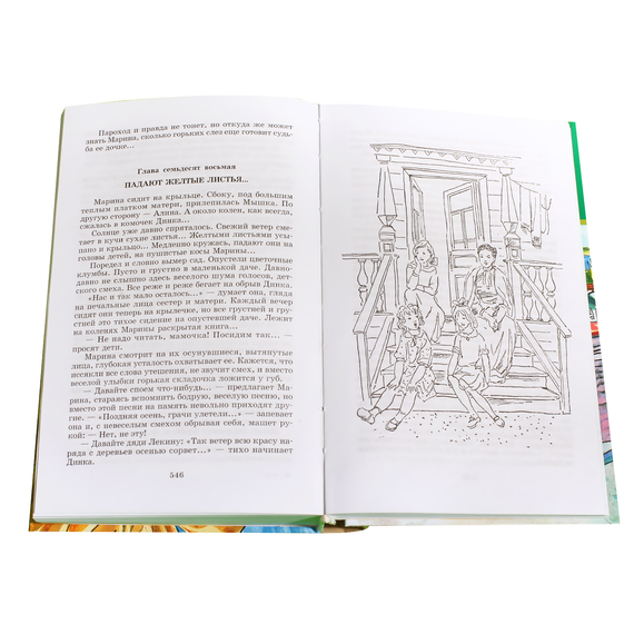 Детская книга "ШБ Осеева. Динка" - 730 руб. Серия: Школьная библиотека, Артикул: 5200237