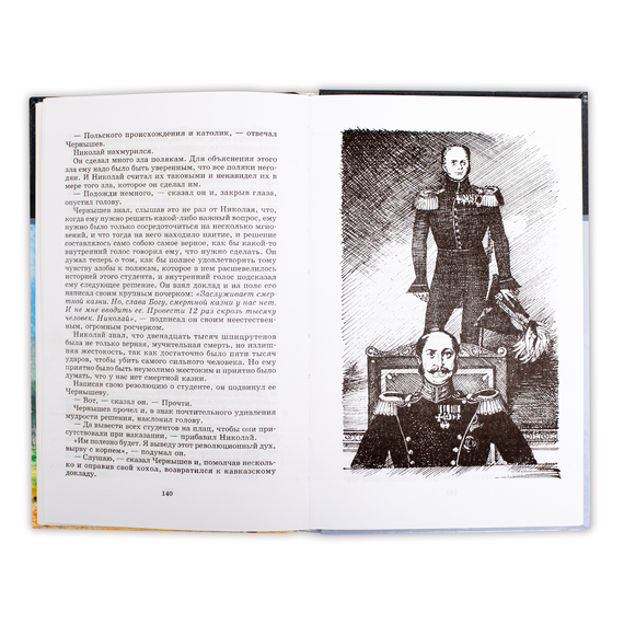 Детская книга "ШБ Толстой Л. Кавказский пленник,Хаджи-Мурат" - 320 руб. Серия: Школьная библиотека, Артикул: 5200144